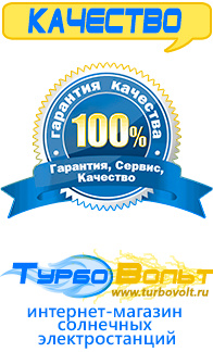Магазин электрооборудования для дома ТурбоВольт [categoryName] в Кировограде